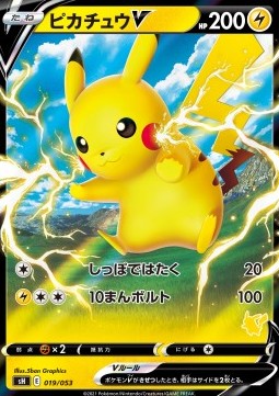 Pikachu V