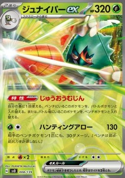 Decidueye ex