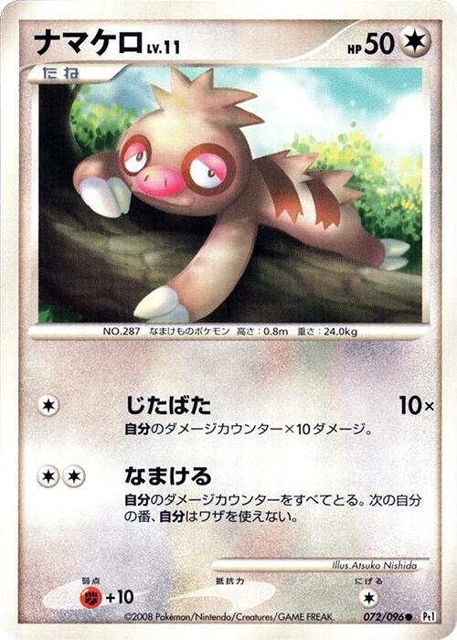 Slakoth (Japanese) Pokemon card from Pt1: Galactic's Conquest