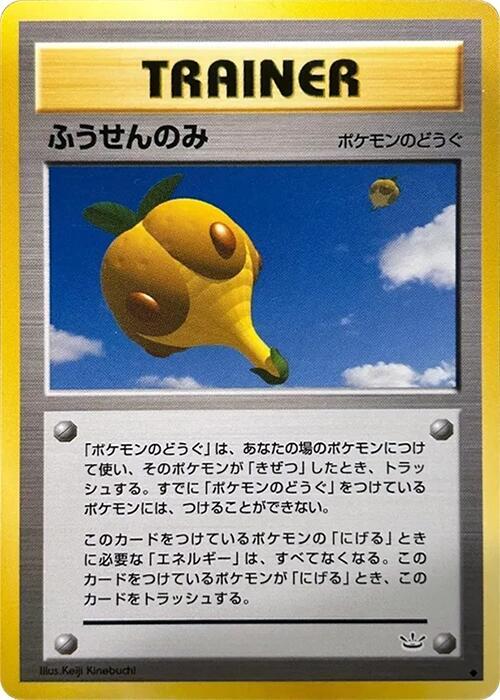 Balloon Berry (Japanese) Pokemon card from Awakening Legends
