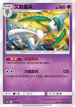 Gallade CN