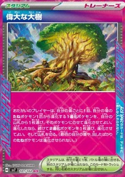Grand Tree Pokemon card from Stellar Miracle