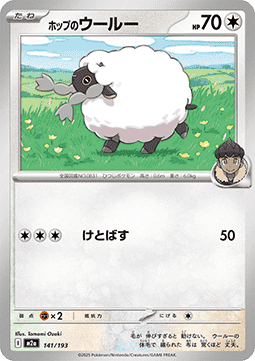 Hop's Wooloo Pokemon card from MEGA Dream ex