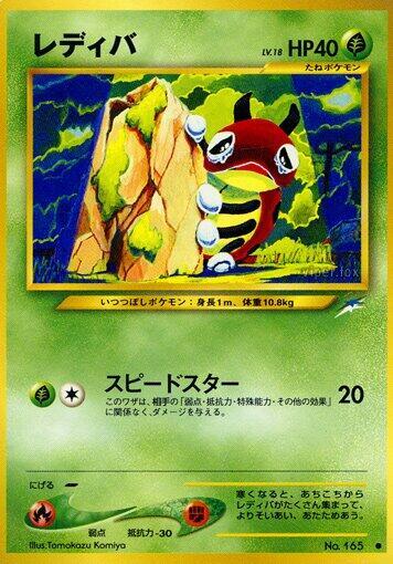 Ledyba (Japanese) Pokemon card from Darkness, and to Light...