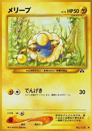 Mareep (Japanese) Pokemon card from Crossing the Ruins...