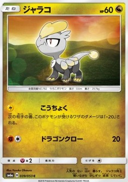 Jangmo-o Pokemon card from Dragon Storm