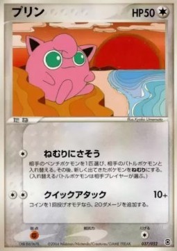 Jigglypuff Pokemon card from Venusaur Charizard Blastoise Random Constructed Starter Decks