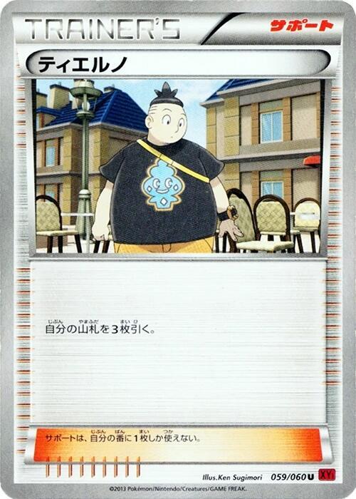 Tierno (Japanese) Pokemon card from XY-By: Collection Y