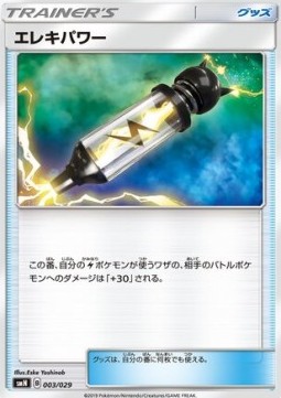 Electropower Pokemon card from Tag Team GX Deck Build Box