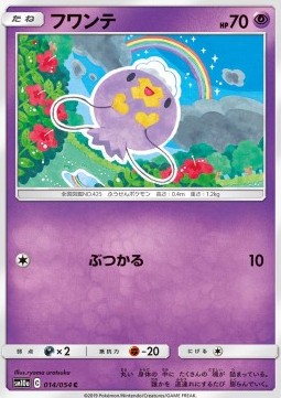 Drifloon Pokemon card from GG End