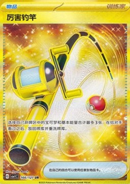 Super Rod Pokemon card from Eternal Birth