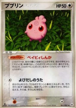 Igglybuff Pokemon card from Undone Seal