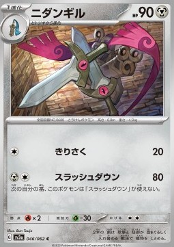 Doublade Pokemon card from Raging Surf