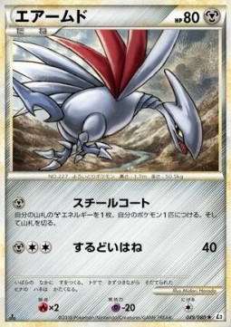 Skarmory Pokemon card from Reviving Legends