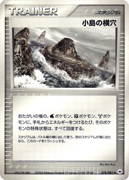Island Cave (Japanese) Pokemon card from Undone Seal