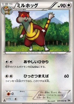 Watchog Pokemon card from White Collection