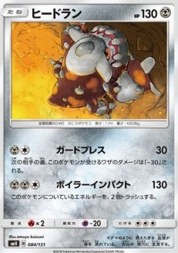 Heatran Pokemon card from GX Starter Decks