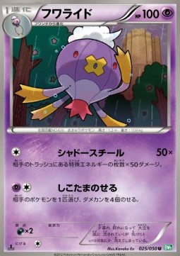 Drifblim Pokemon card from Dragon Blast