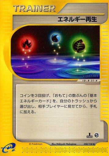 Energy Restore (Japanese) Pokemon card from Base Expansion Pack