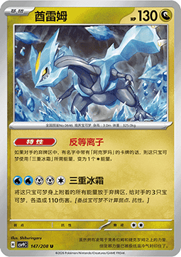 Kyurem