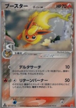 Flareon δ Delta Species