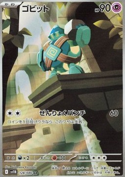Golett Pokemon card from Black Bolt JP