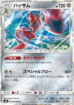Scizor (Holo) Pokemon card from Super Burst Impact