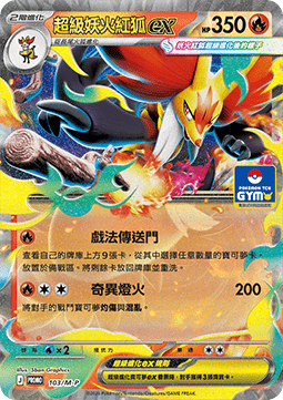Mega Delphox ex (M-P/CT 103) M-P Traditional Chinese Promos CN