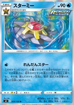 Starmie Pokemon card from Fusion Arts