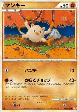 Mankey Pokemon card from HeartGold Collection
