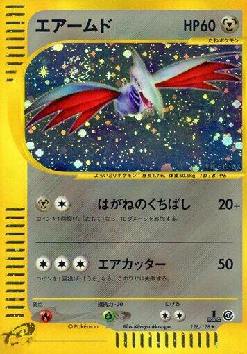 Skarmory (Japanese) Pokemon card from Base Expansion Pack