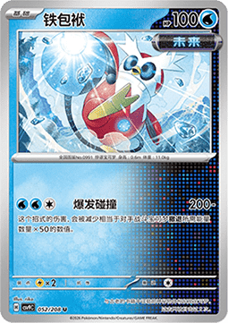Iron Bundle #052