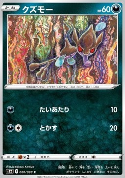 Skrelp Pokemon card from Paradigm Trigger