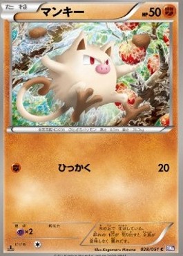 Mankey Pokemon card from Spiral Force