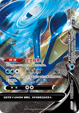 Greninja V-UNION #004