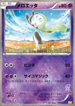 Meloetta