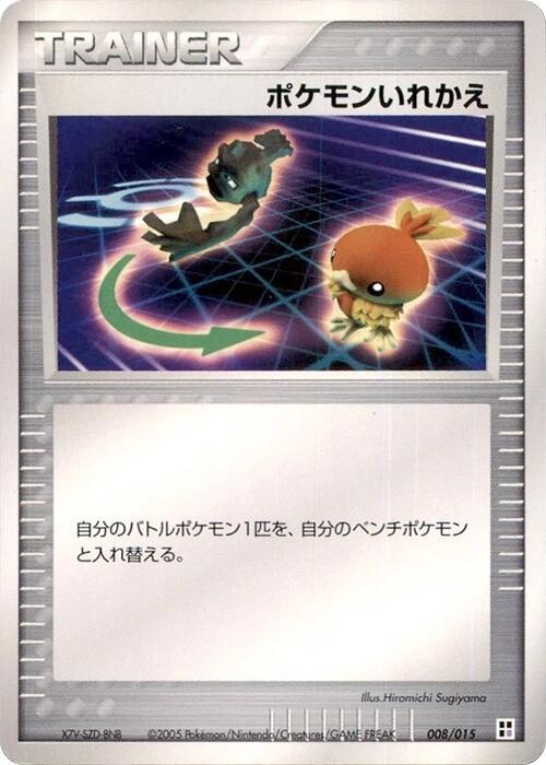 Switch (Japanese) Pokemon card from Psychic Quick Construction Pack