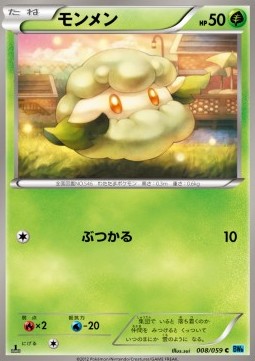 Cottonee Pokemon card from Freeze Bolt