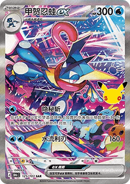 Pikachu ex