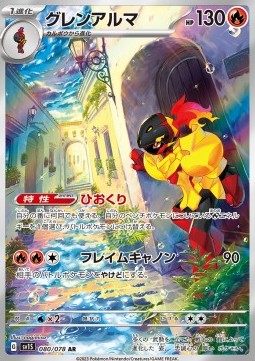 Armarouge Pokemon card from Scarlet ex