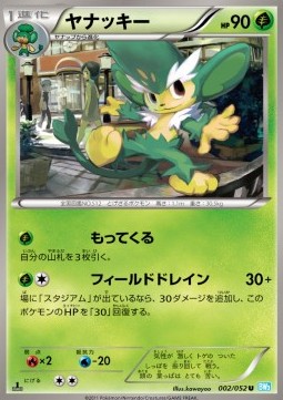 Simisage Pokemon card from Hail Blizzard