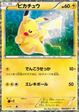 Pikachu (BW-P 108) BW Promos