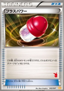 PlusPower Pokemon card from Everyone's Exciting Battle