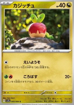 Applin Pokemon card from Paradise Dragona