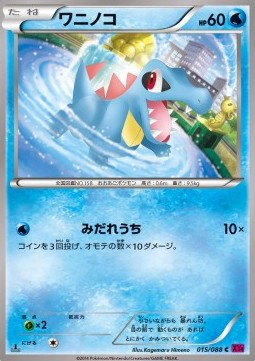 Totodile Pokemon card from Phantom Gate