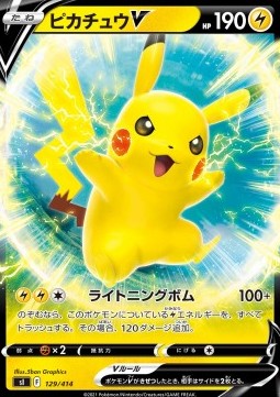 Pikachu V (Holo)