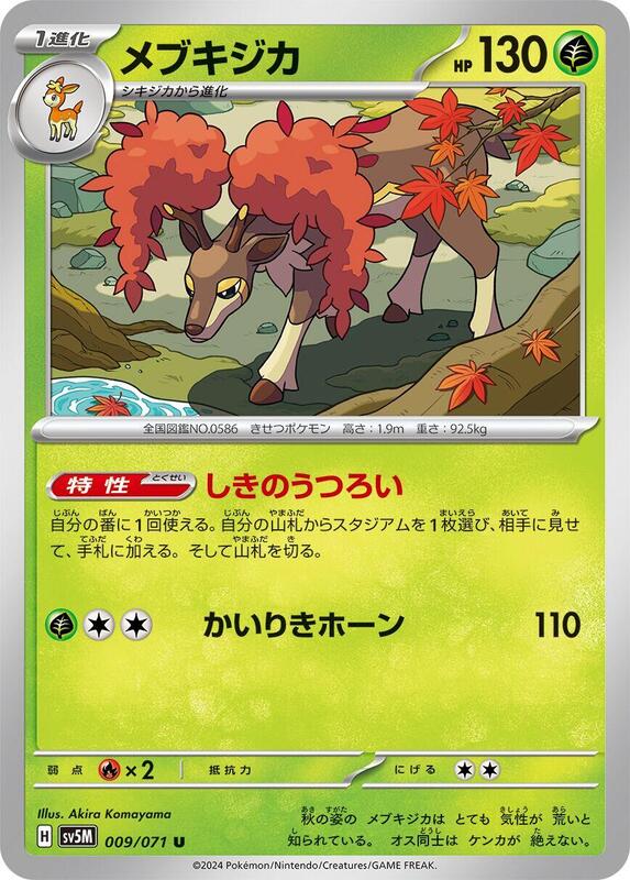 Sawsbuck (Japanese) Pokemon card from SV5M: Cyber Judge