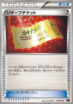 Reserved Ticket Pokemon card from Noivern BREAK Evolution Pack