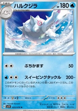 Cetitan Pokemon card from Violet ex