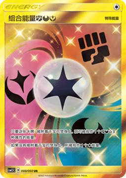 Unit Energy #088